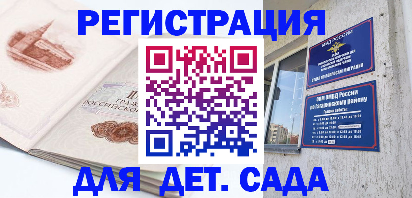 прописка законно в Северной Осетии