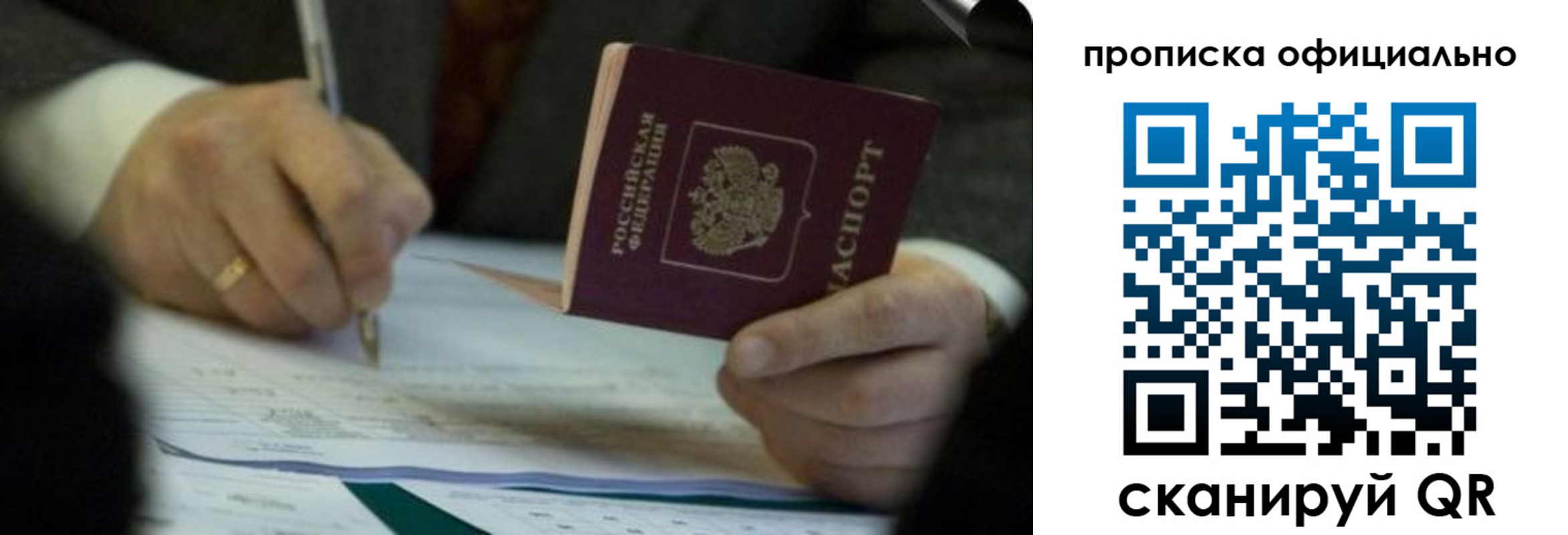 прописка иностранных граждан в Северной Осетии