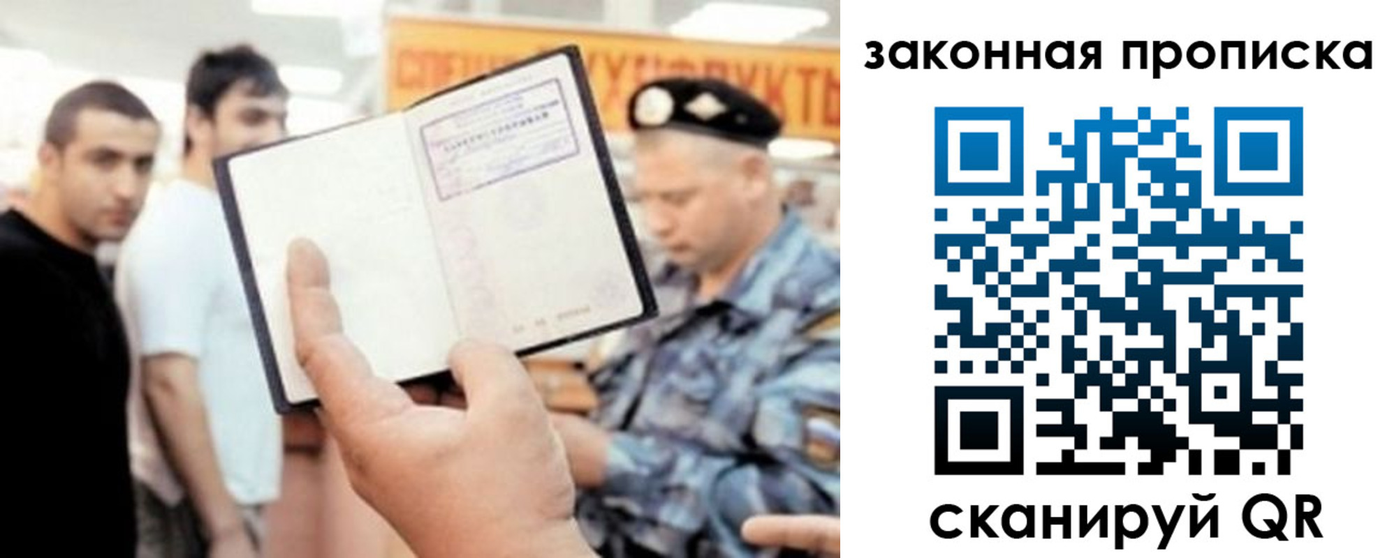 временная регистрация законно в Северной Осетии