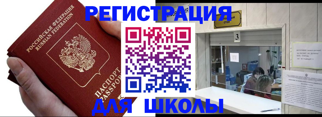 временная регистрация для всех в Северной Осетии