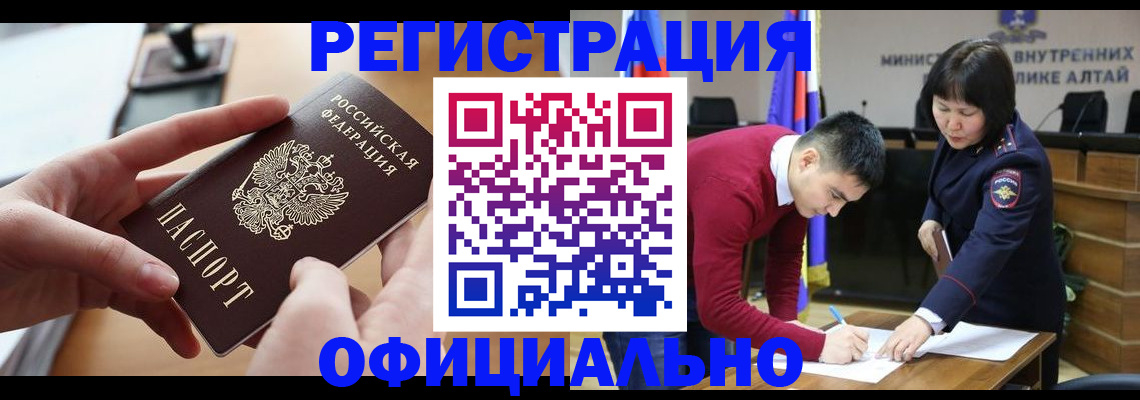 временная прописка в Северной Осетии