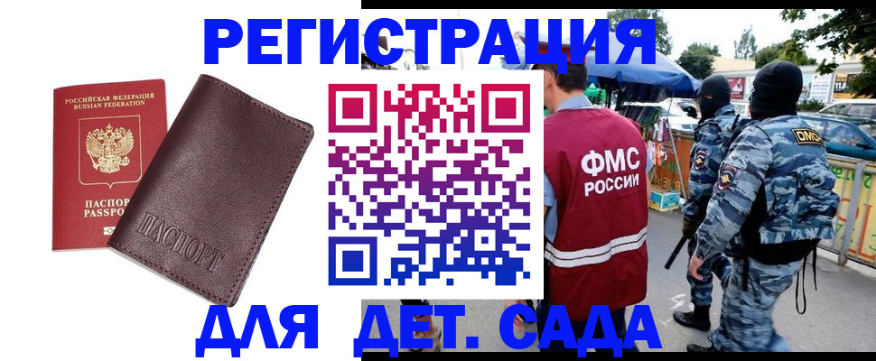 временная регистрация для всех в Северной Осетии