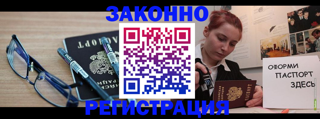 прописка поиск в Северной Осетии