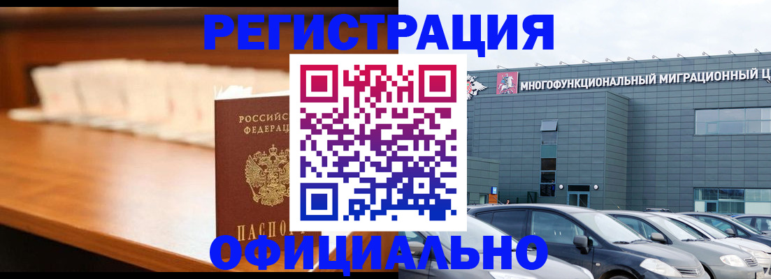 где прописаться в Северной Осетии