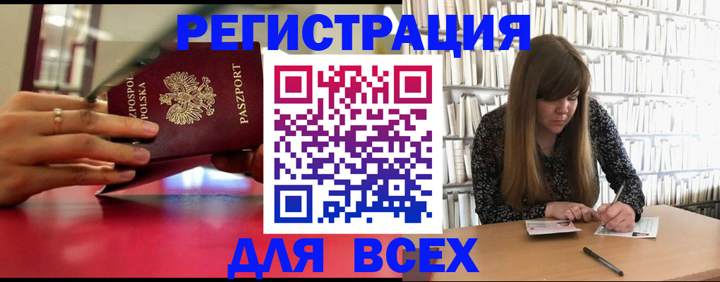 прописка штамп в Северной Осетии
