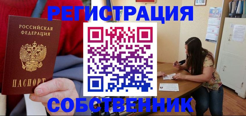 пропишу в квартире в Северной Осетии
